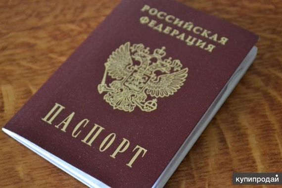 прописка в Зернограде